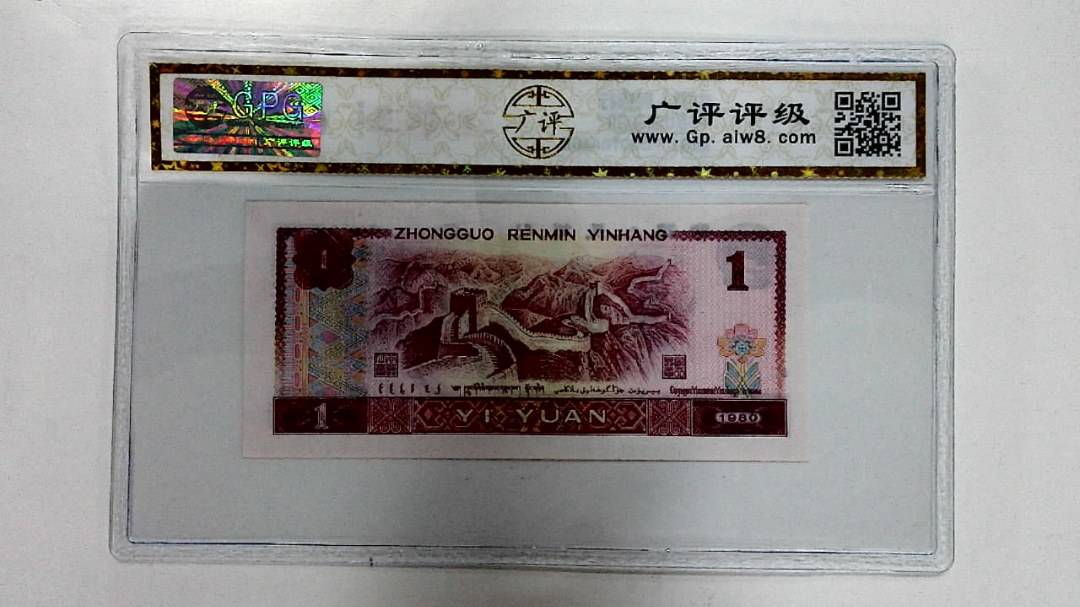1980年壹圆