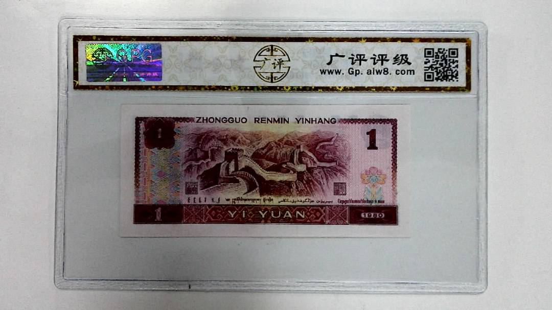 1980年壹圆