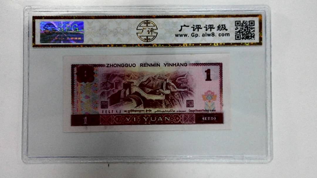 1980年壹圆