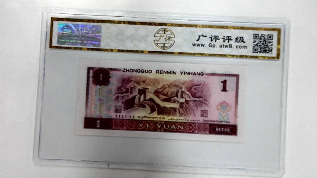 1980年壹圆