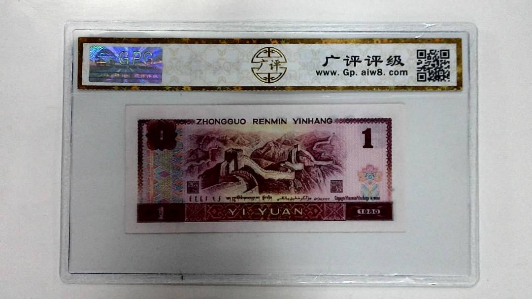 1980年壹圆