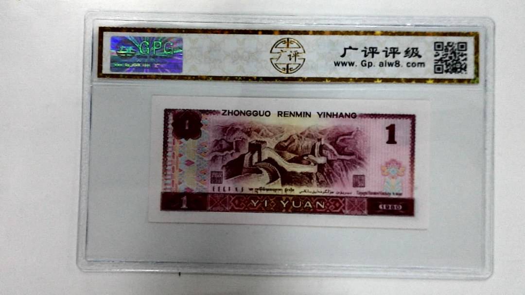 1980年壹圆