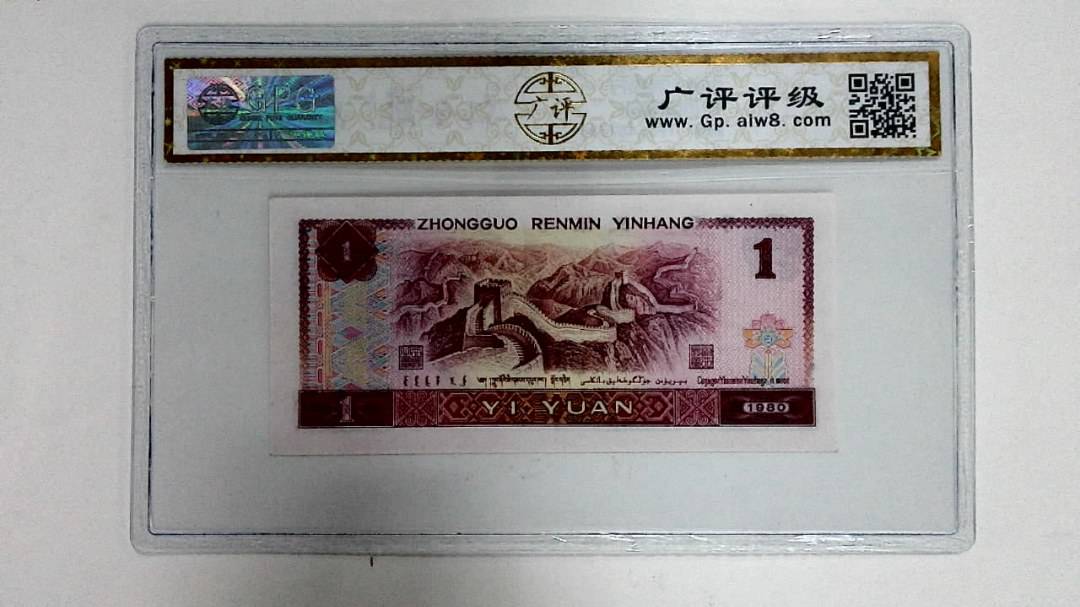 1980年壹圆