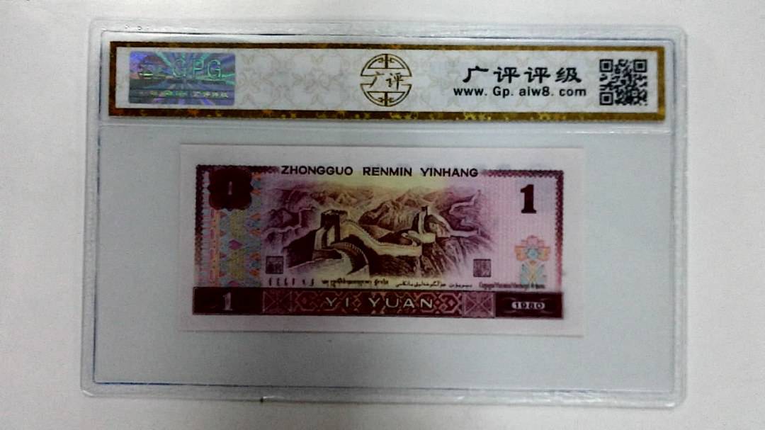 1980年壹圆