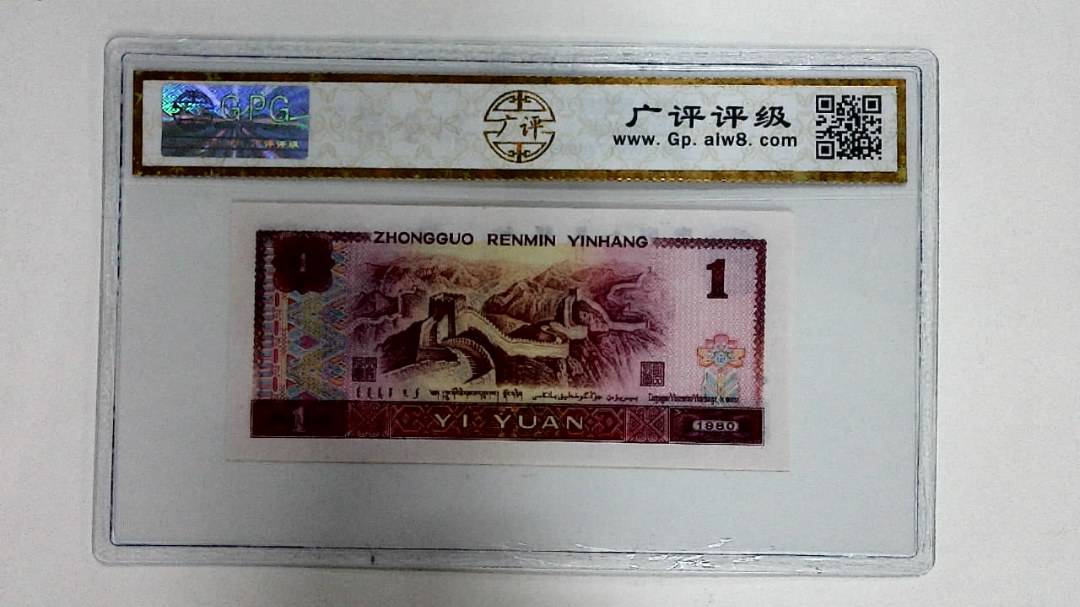 1980年壹圆