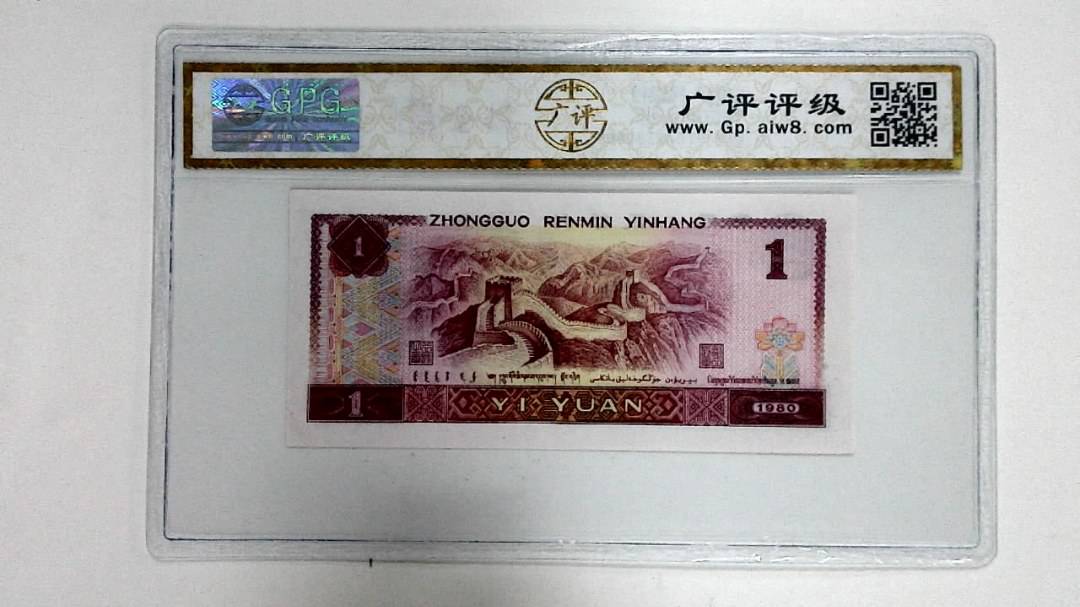 1980年壹圆