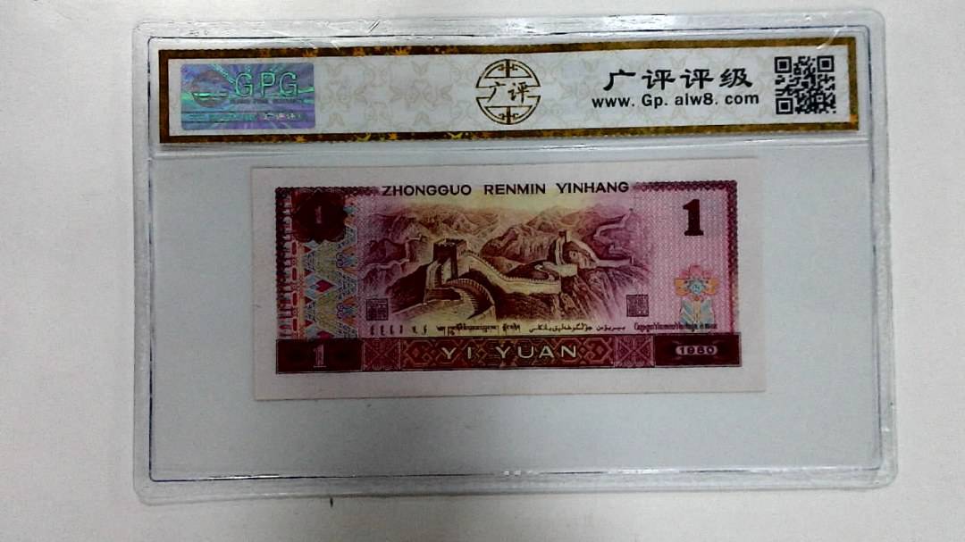 1980年壹圆