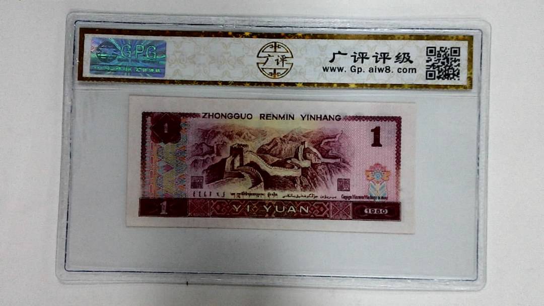 1980年壹圆