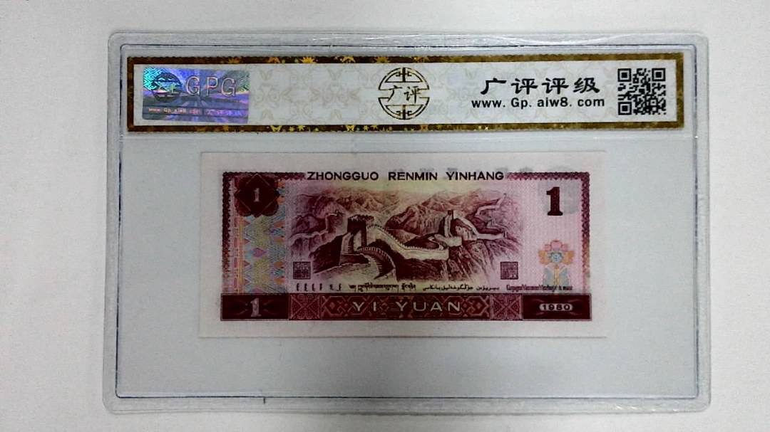 1980年壹圆