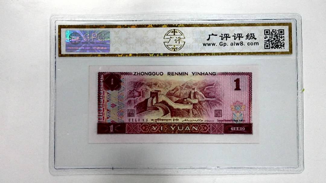 1980年壹圆