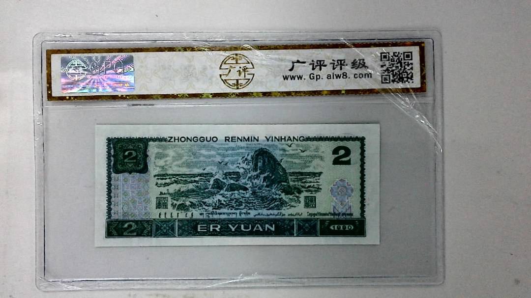 1990年贰圆