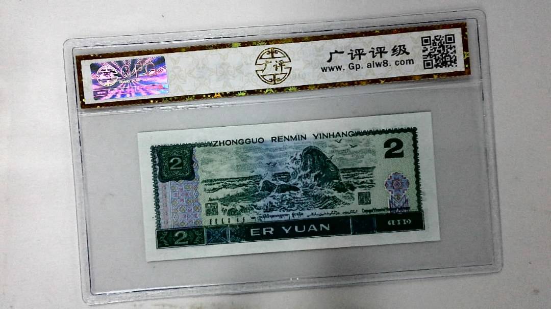 1990年贰圆