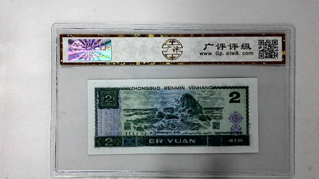 1990年贰圆