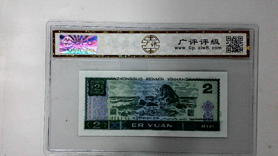 1990年贰圆