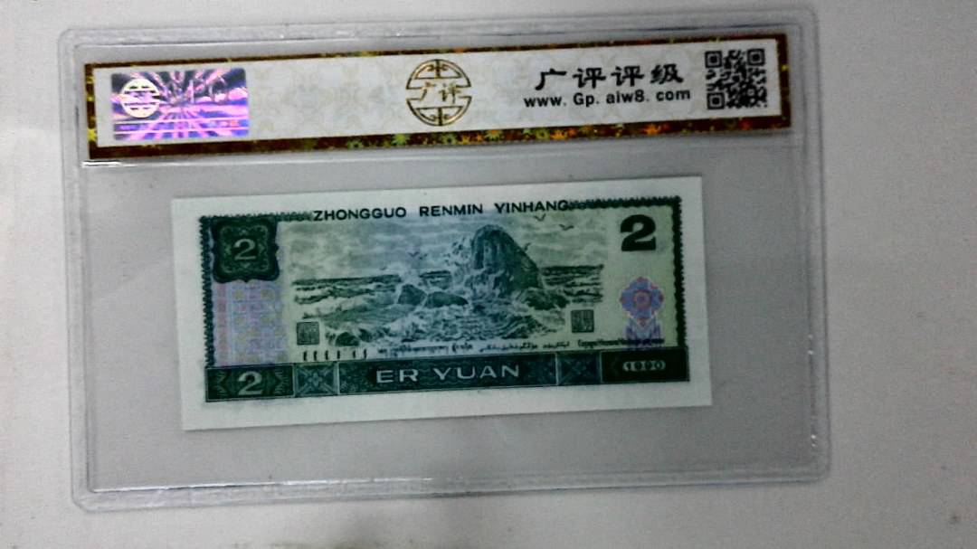 1990年贰圆