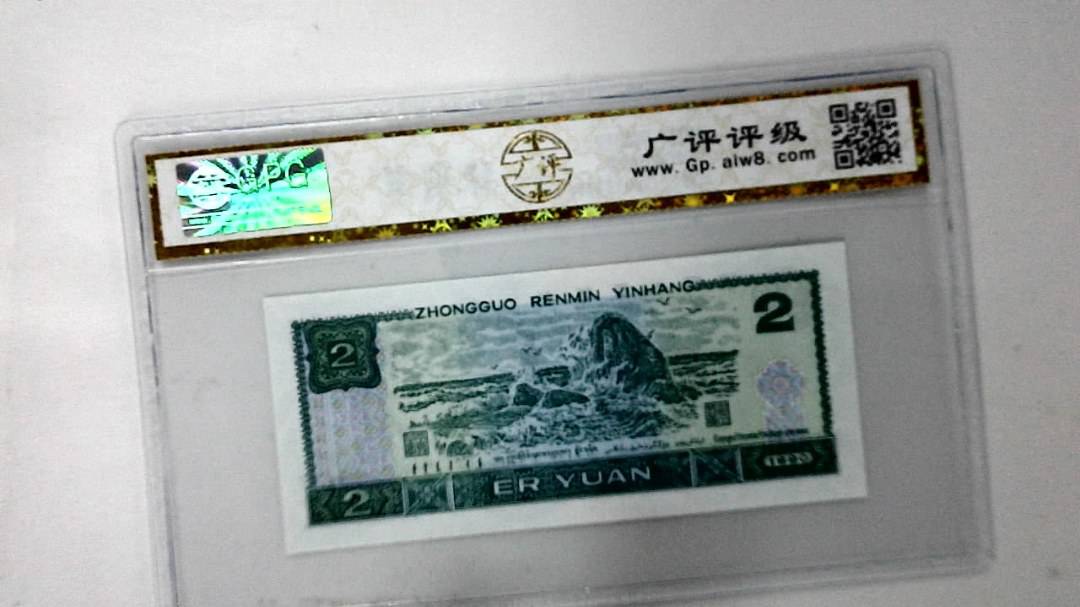 1990年贰圆