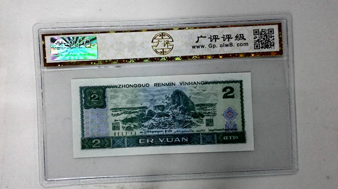 1990年贰圆
