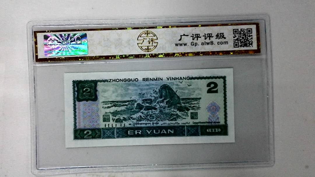 1990年贰圆