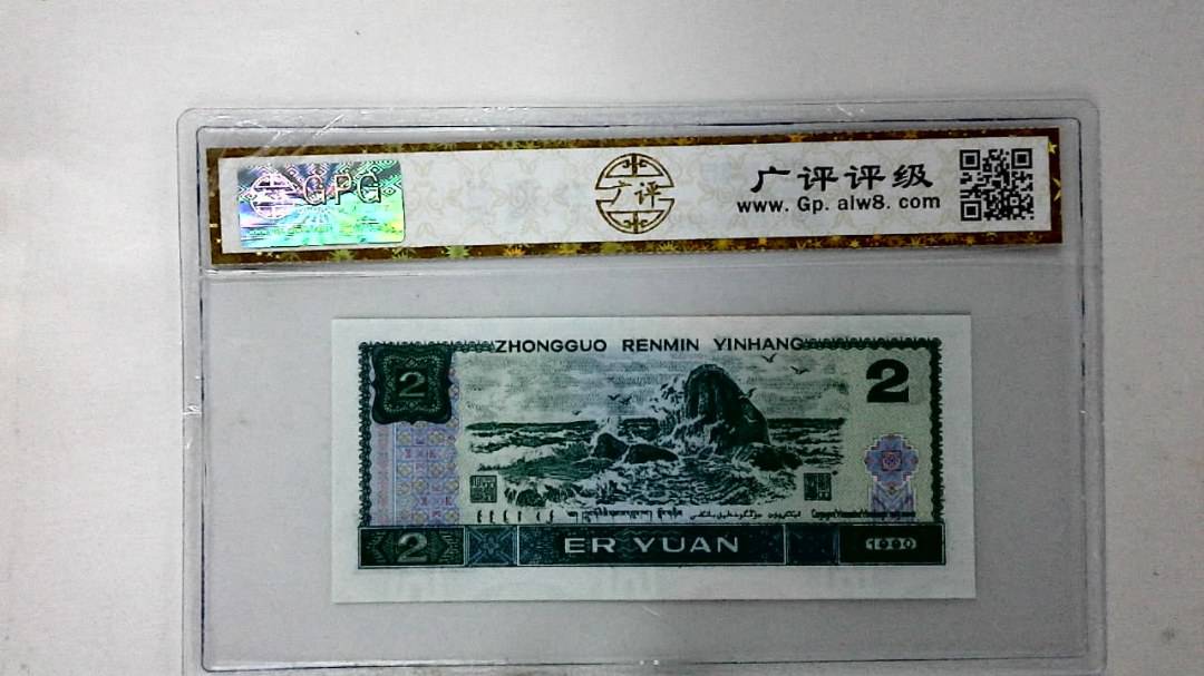 1990年贰圆