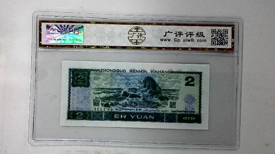 1990年贰圆