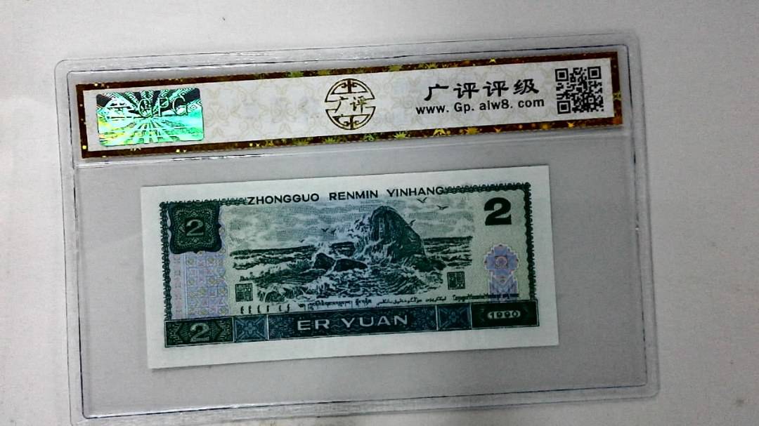1990年贰圆