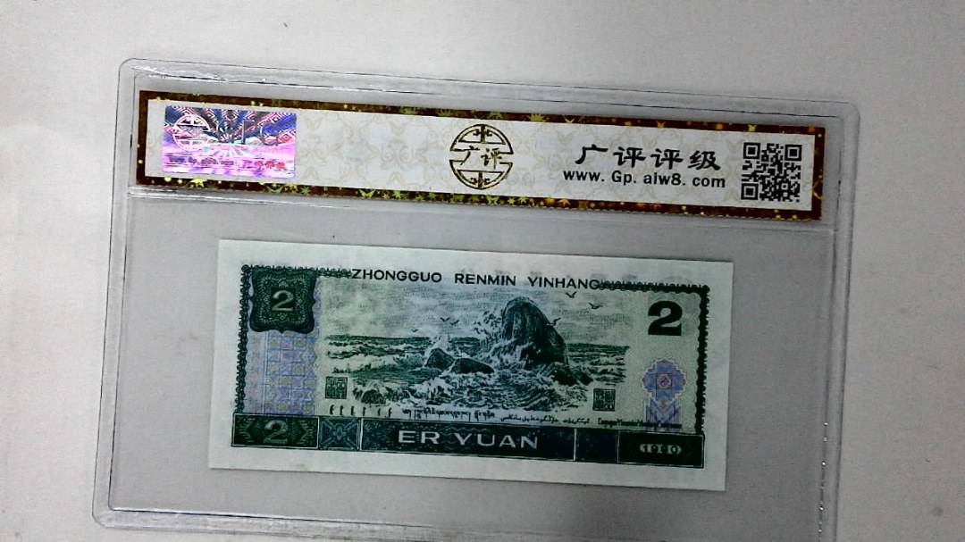 1990年贰圆