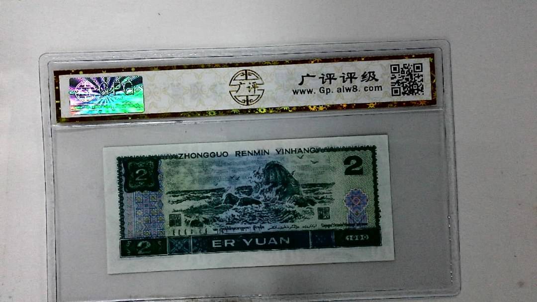 1990年贰圆
