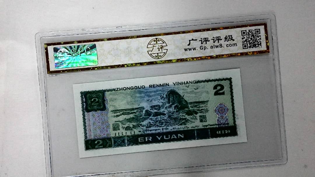 1990年贰圆