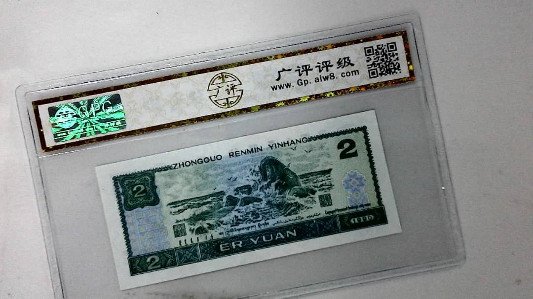 1990年贰圆