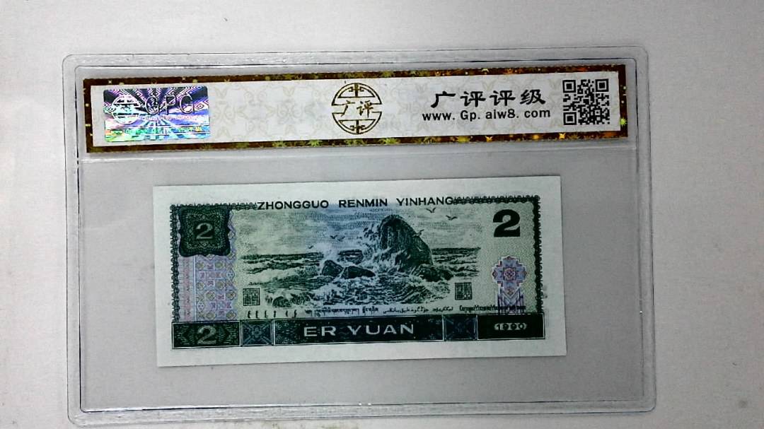 1990年贰圆