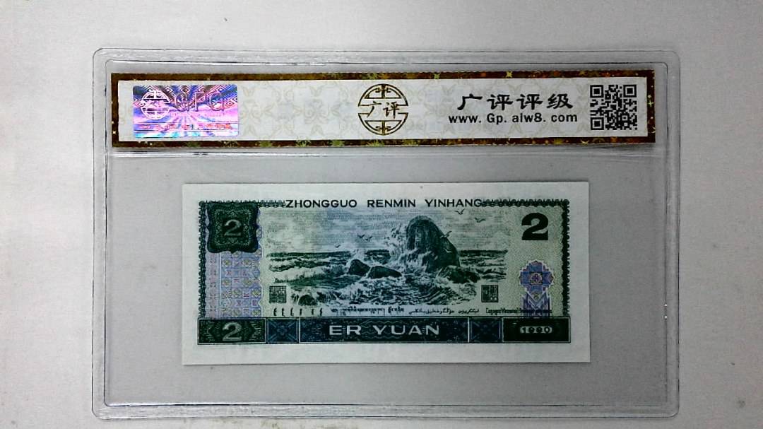 1990年贰圆