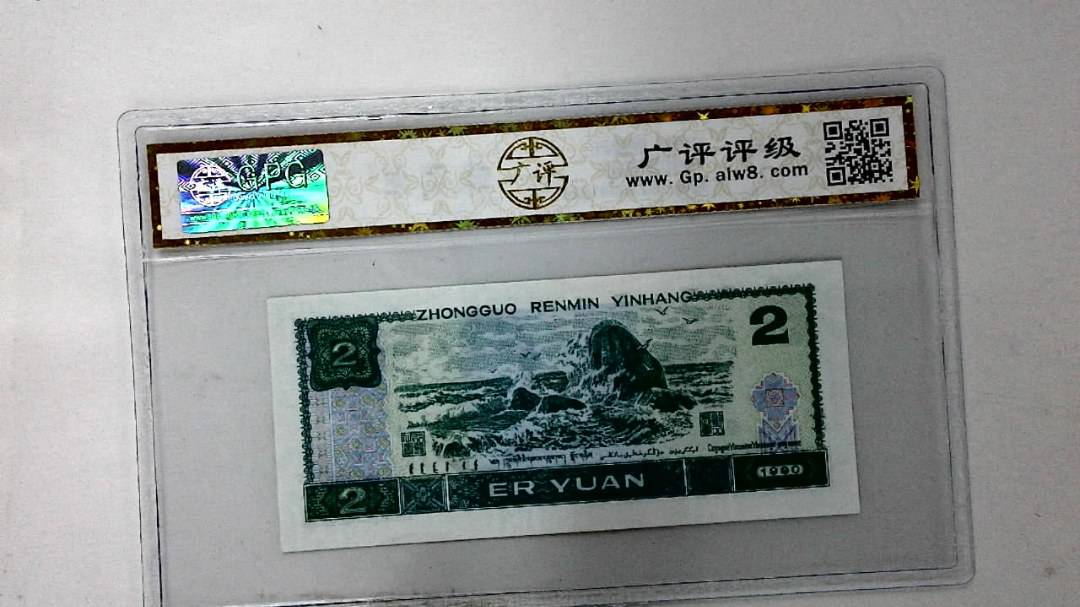 1990年贰圆