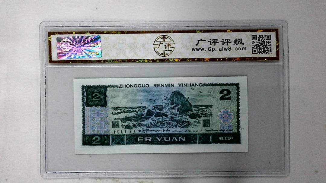 1990年贰圆