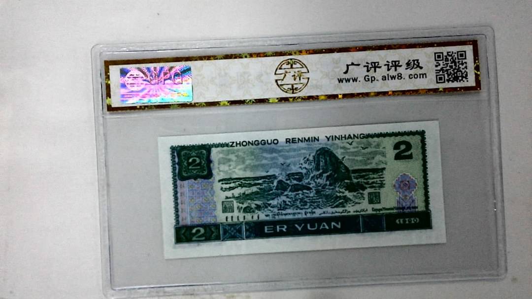 1990年贰圆