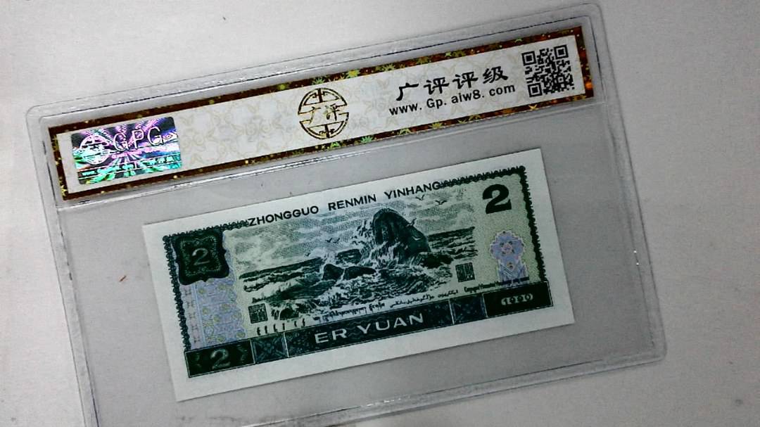 1990年贰圆