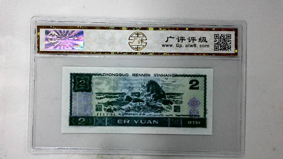 1990年贰圆