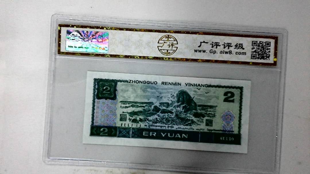 1990年贰圆