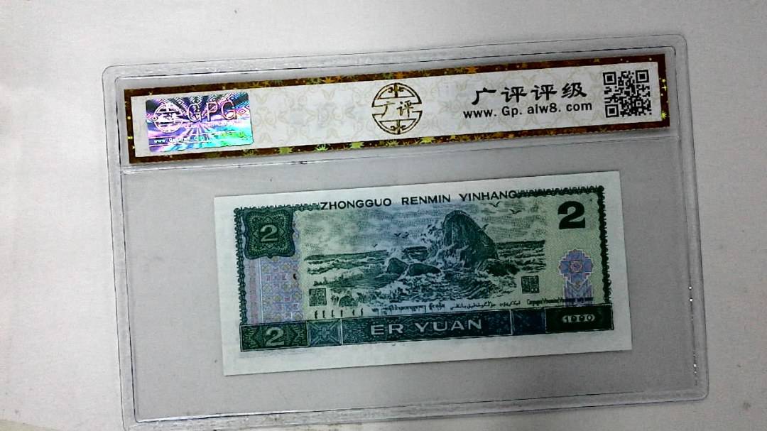 1990年贰圆
