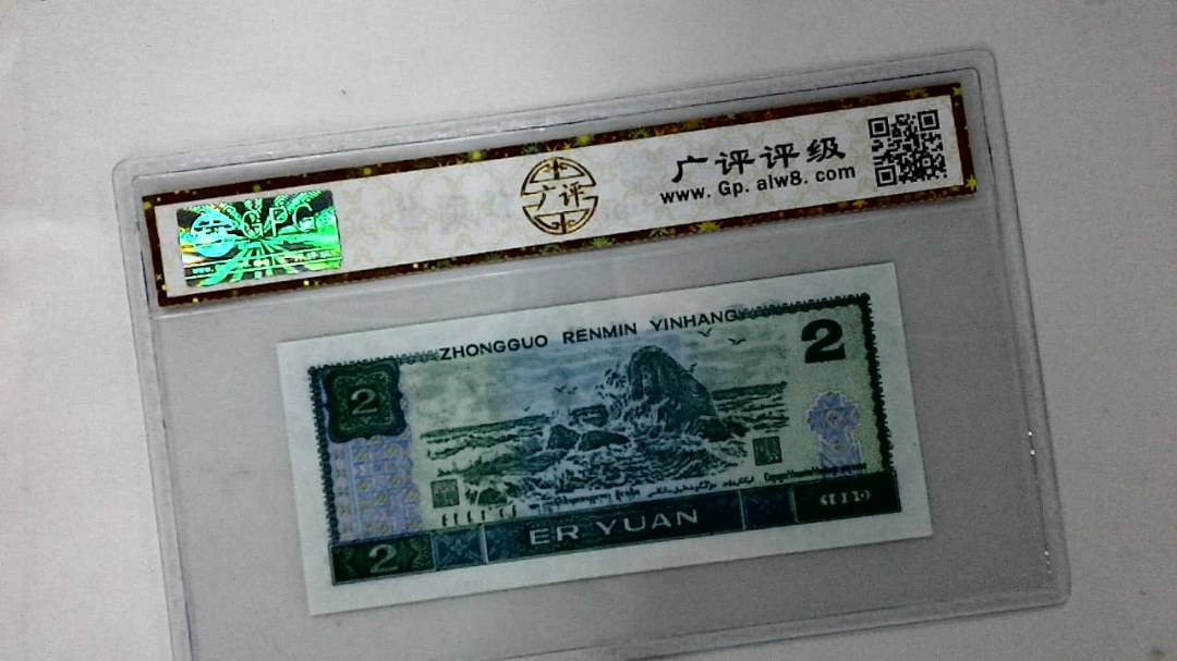 1990年贰圆