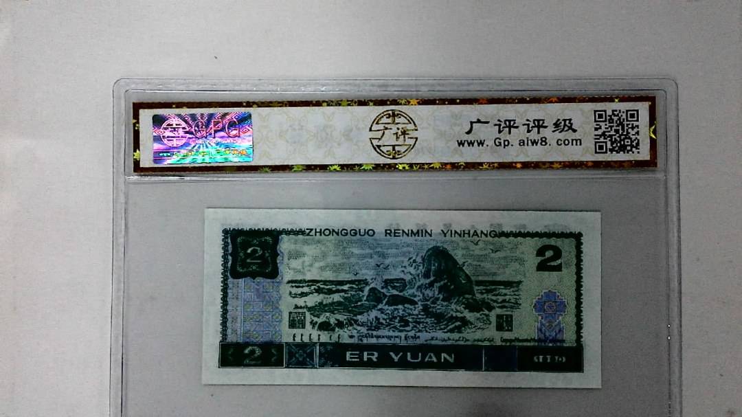 1990年贰圆