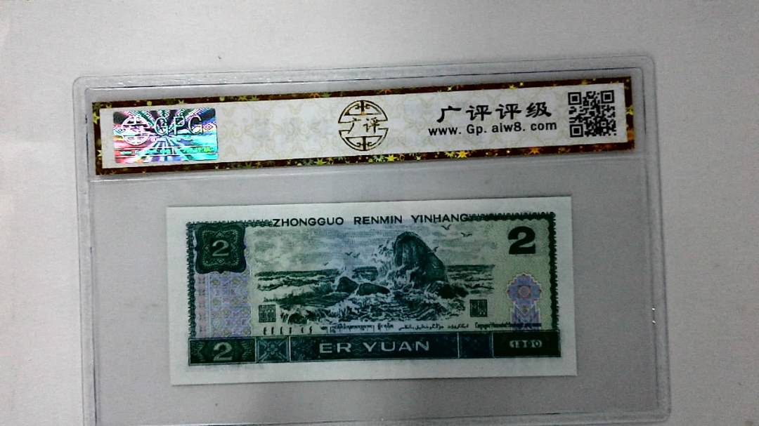 1990年贰圆