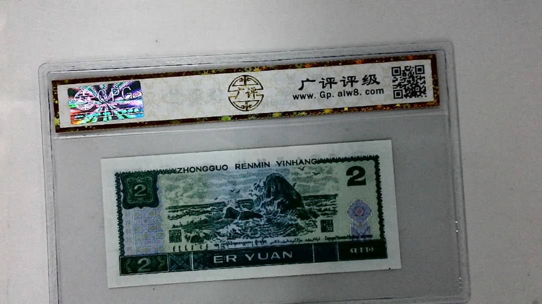 1990年贰圆