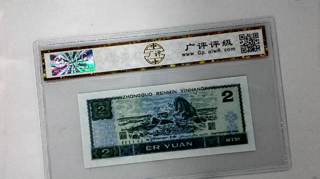 1990年贰圆