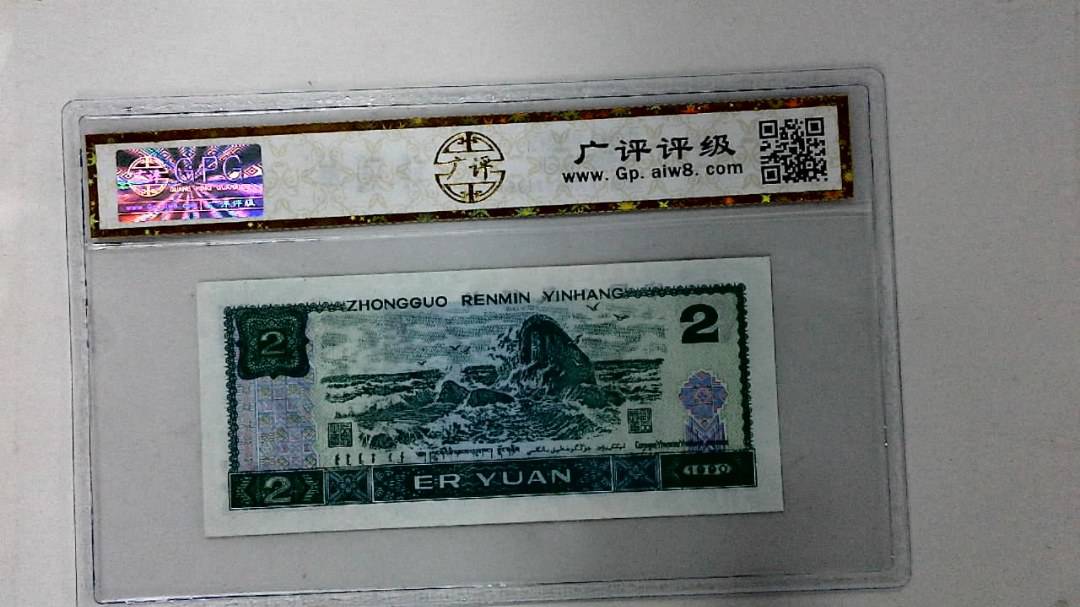 1990年贰圆