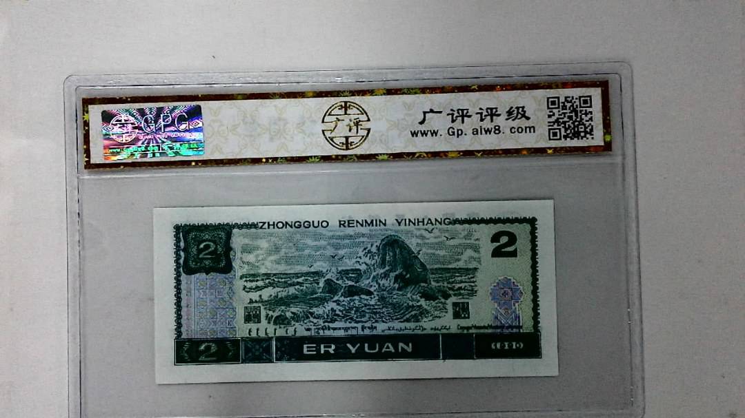1990年贰圆