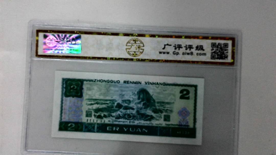 1990年贰圆