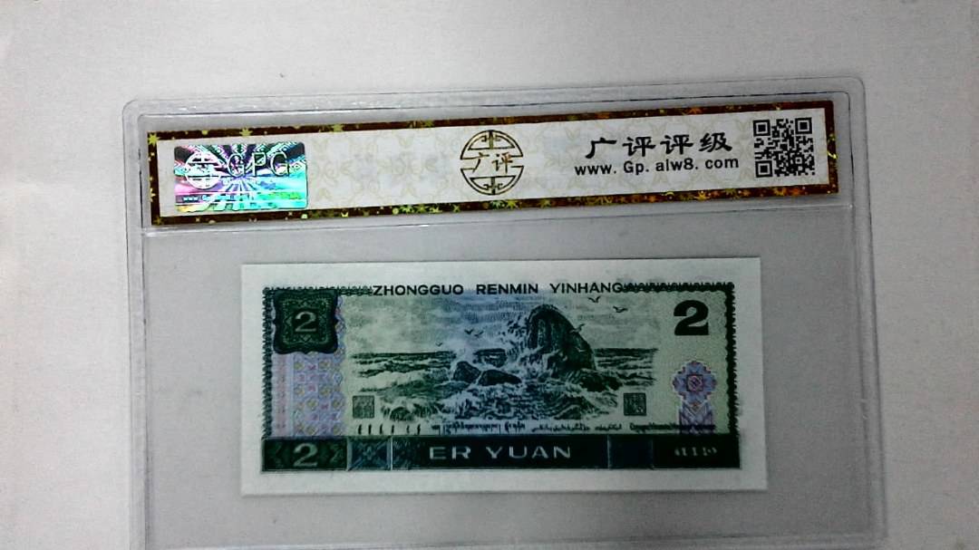 1990年贰圆