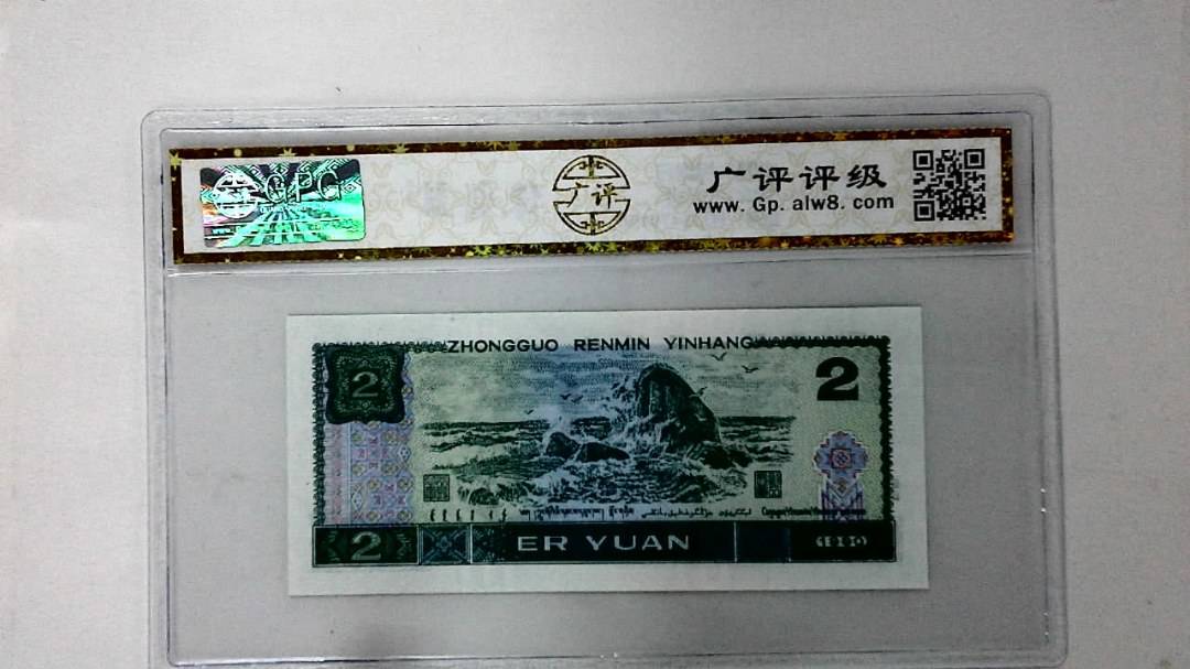 1990年贰圆