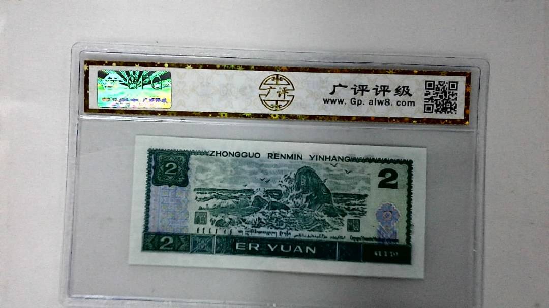 1990年贰圆
