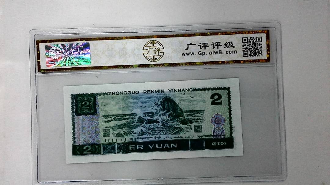 1990年贰圆